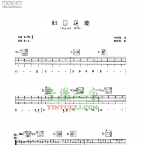 Beyond《旧日的足迹》吉他谱