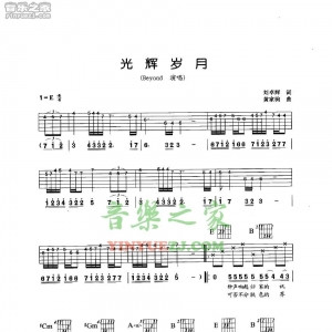 Beyond《光辉岁月》吉他谱