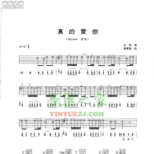 Beyond《真的爱你》吉他谱
