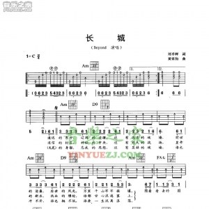 Beyond《长城》吉他谱