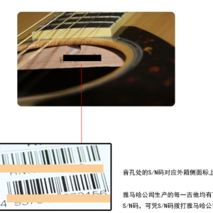 假货众多的雅马哈吉他如何判断真伪