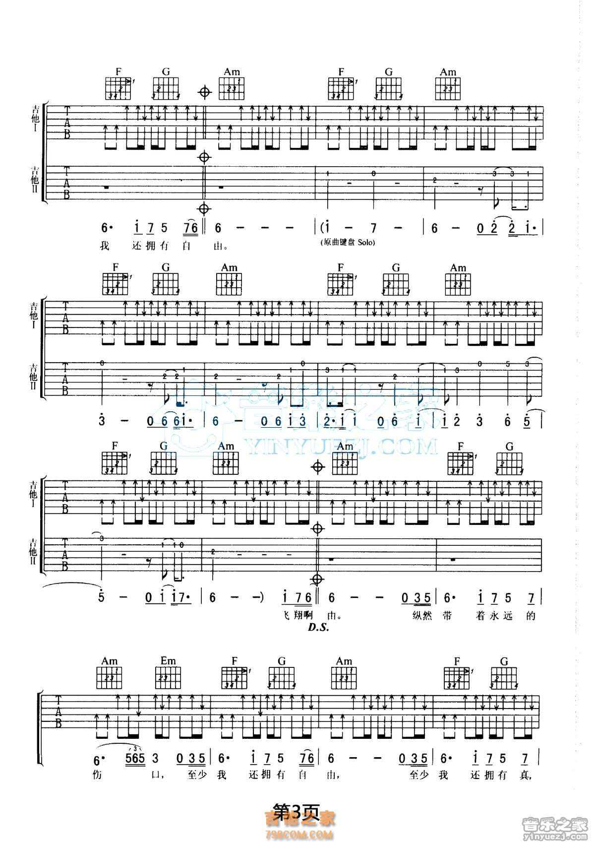 伍佰【白鸽】歌曲曲谱歌谱简谱下载【风雅颂歌谱网】高质量歌谱简谱网|PDF可打印A3A4高清歌谱简谱大图下载|流行歌曲民族歌曲美声歌曲歌谱|通俗 ...