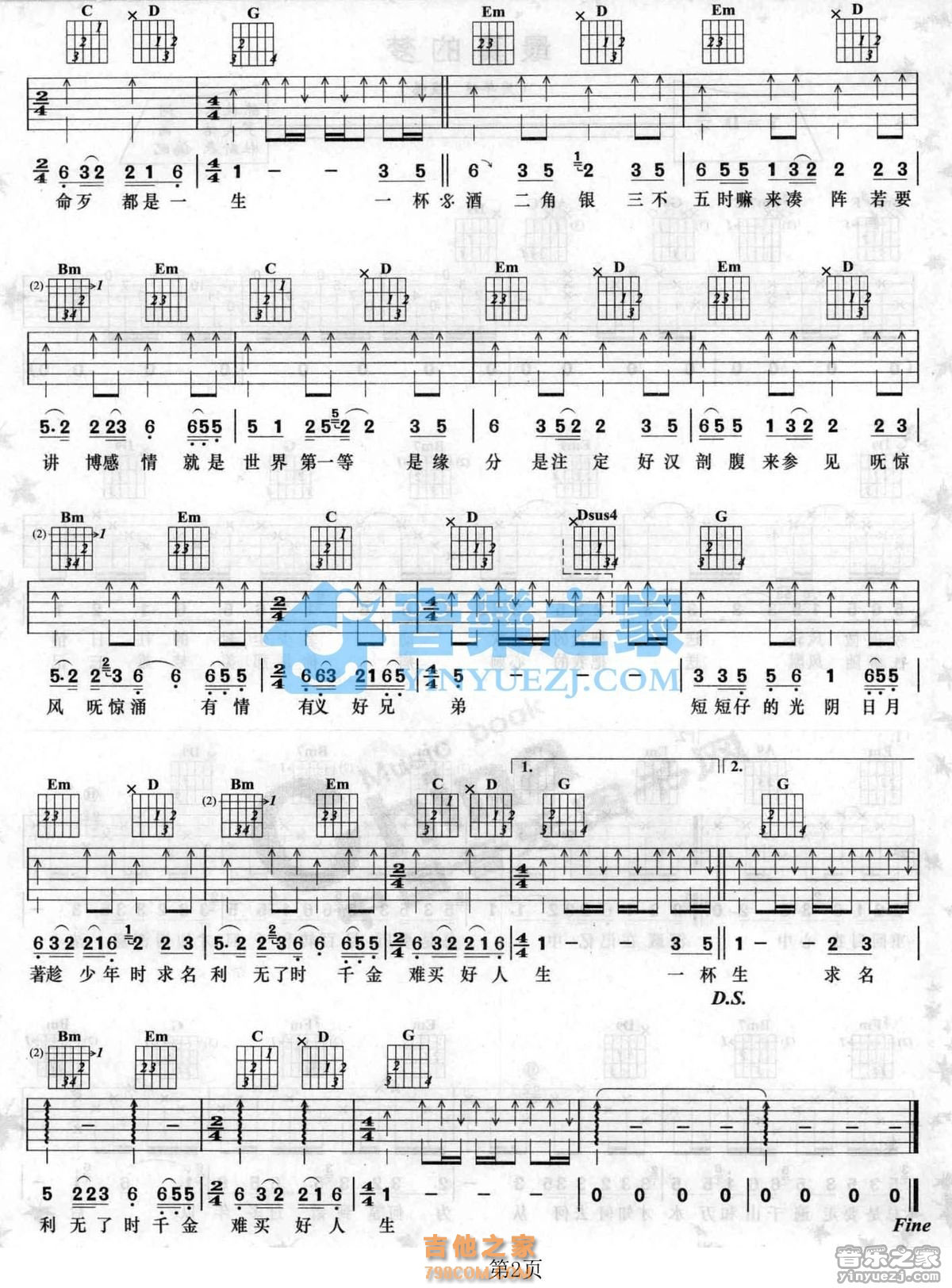 等一分钟吉他谱 徐誉滕 吉他指弹独奏谱 演示视频-简谱网