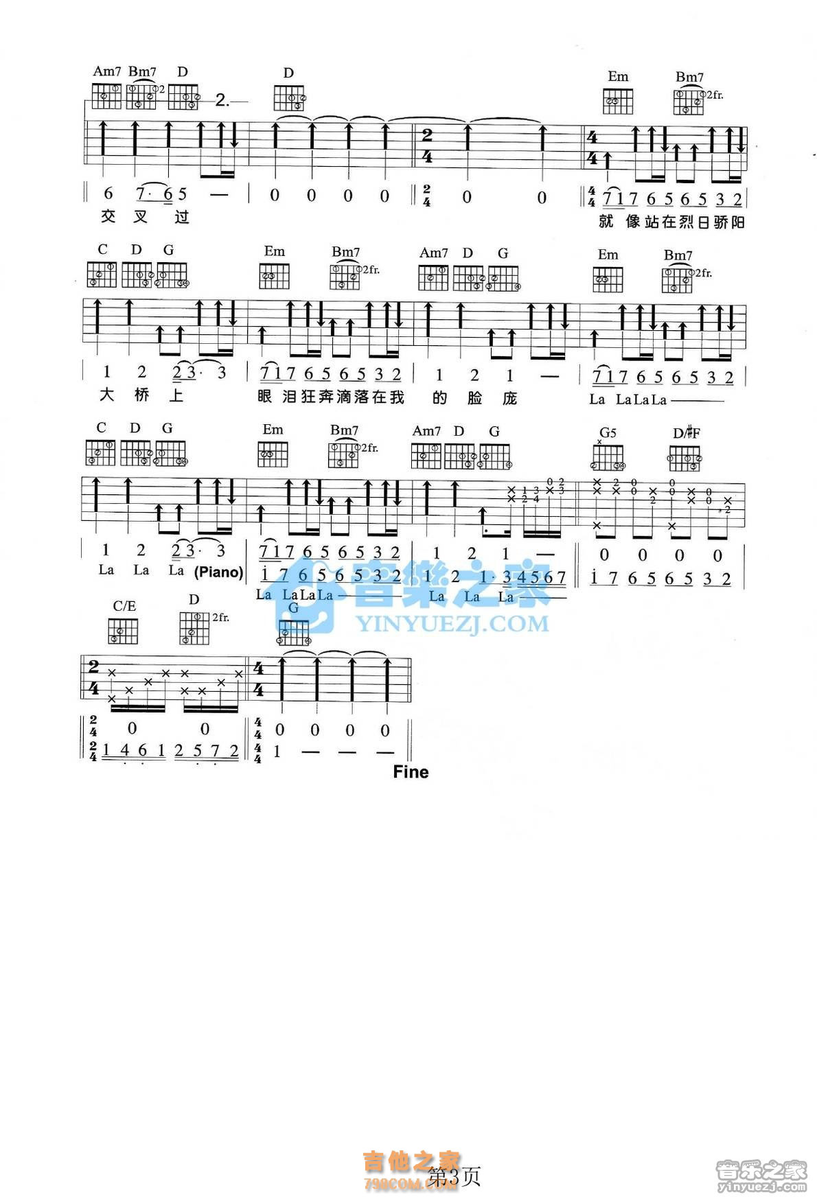 卡农吉他谱(卢家宏版)_word文档免费下载_亿佰文档网