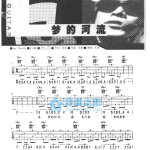 #Cm调版伍佰《梦的河流》吉他弹唱六线谱