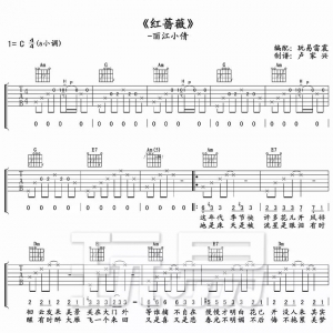 丽江小倩《红蔷薇》吉他谱