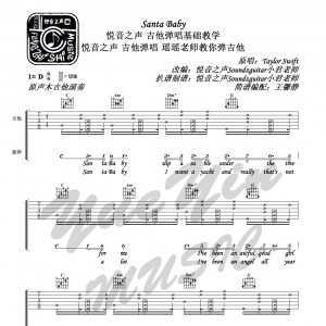 Taylor Swift《santa baby》吉他谱