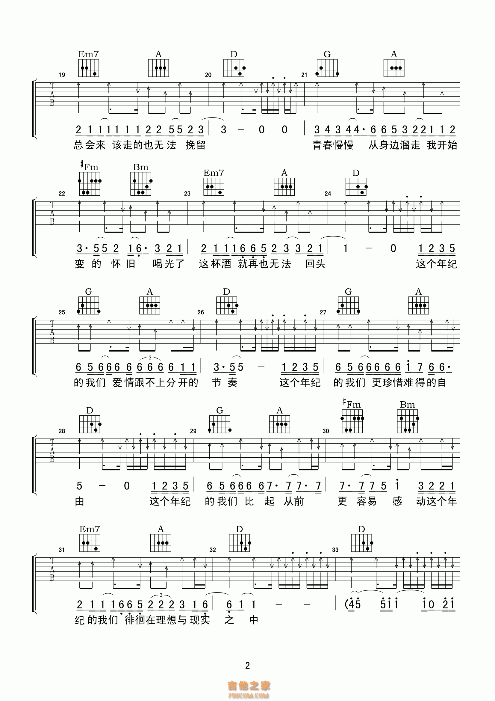 这个年纪吉他谱_齐一_F调弹唱82%单曲版 - 吉他世界