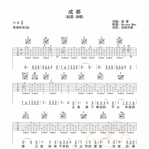 成都吉他教学