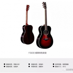 【吉他】吉他推荐(一)