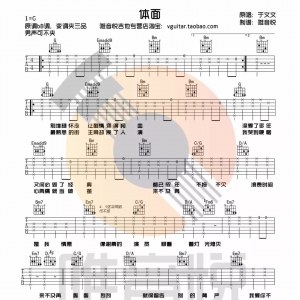 【视频教学】于文文 体面 唯音悦原版吉他弹唱教学
