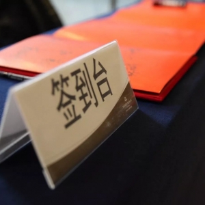 江苏省流行音乐学会吉他委员会在南京正式成立