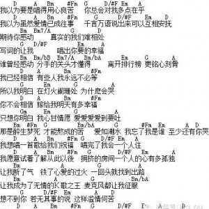 【吉他谱】陈奕迅《K歌之王》!