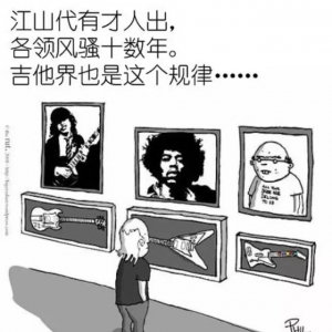 吉他手背后的心酸故事