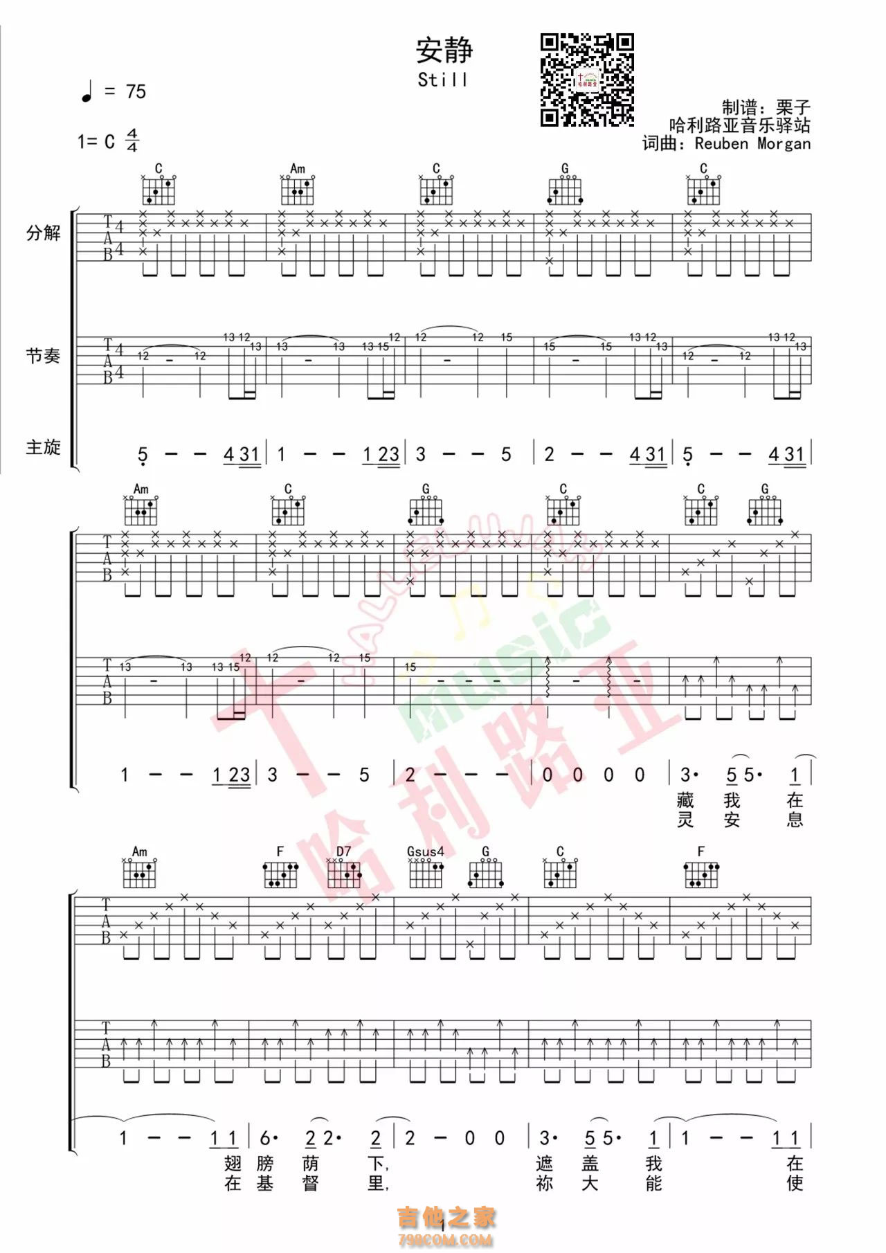 28吉他谱_gontiti_E调双吉他独奏 - 吉他世界