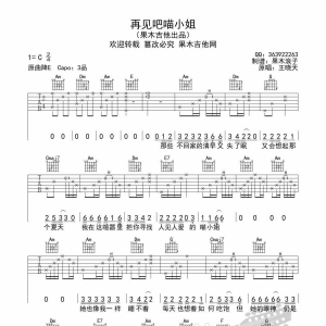 南风|你要的吉他谱!