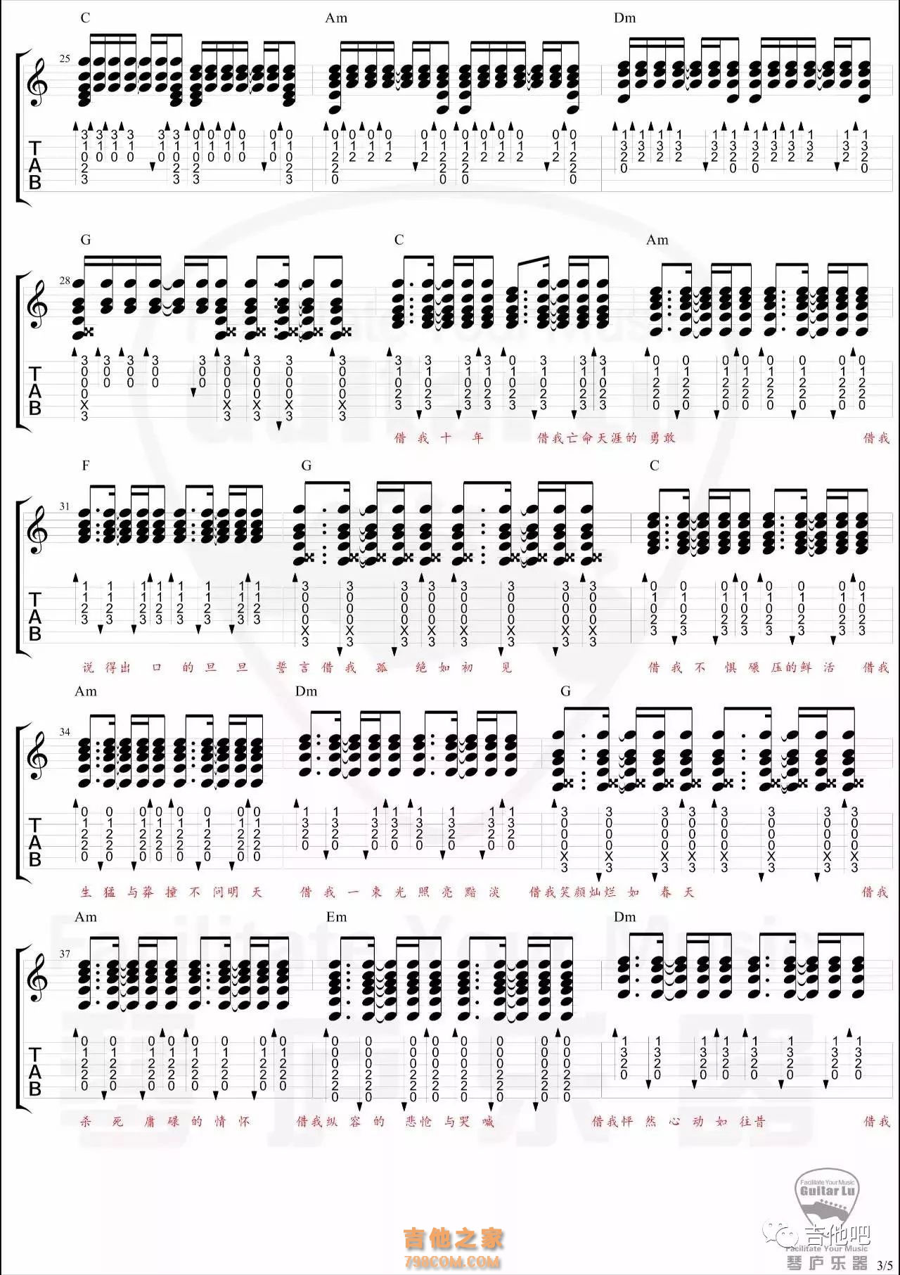 借我吉他谱_谢春花_G调_吉他弹唱演示视频_舒家吉他谱网