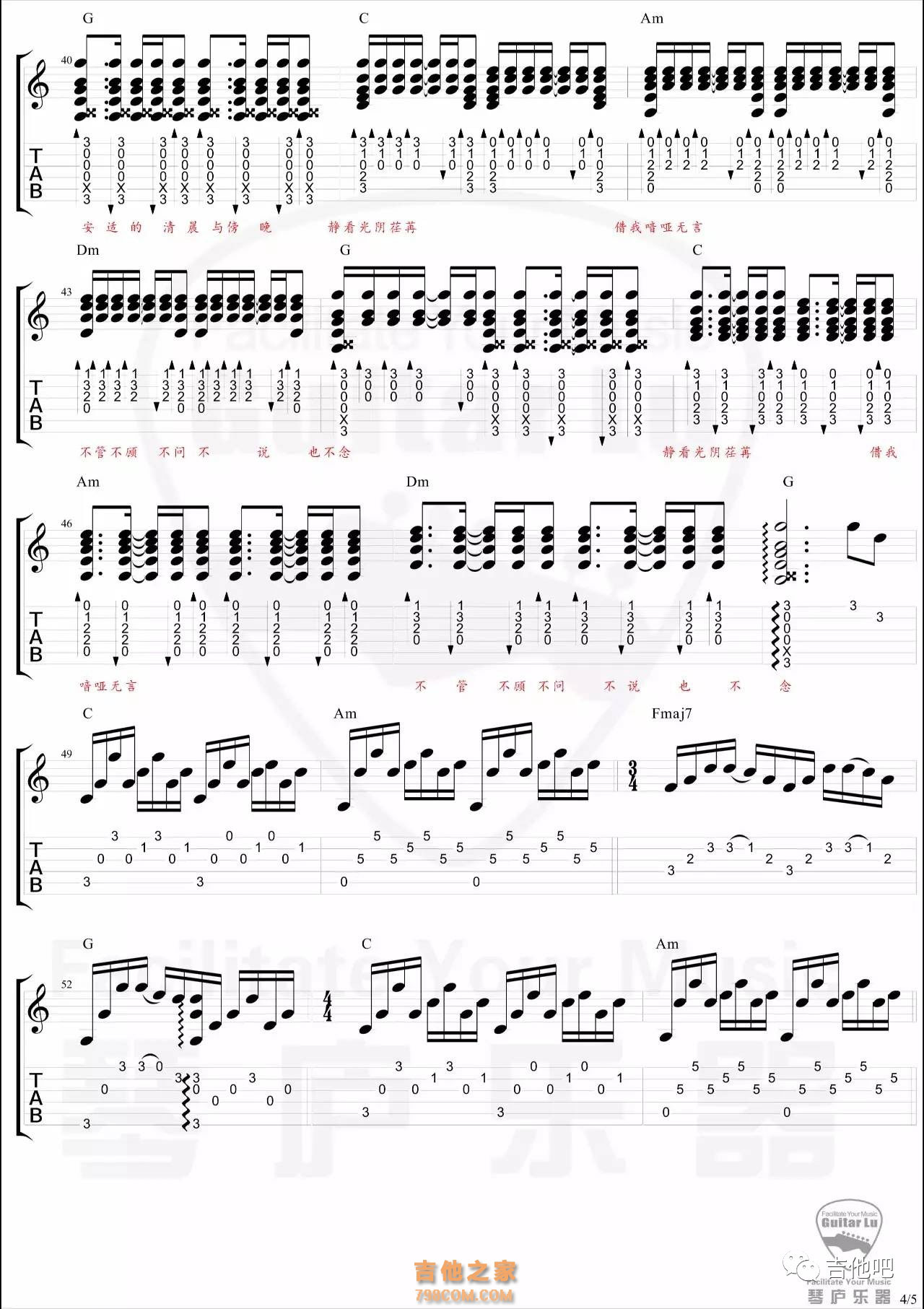 借我吉他谱_谢春花_C调高清版吉他弹唱六线谱-吉他派