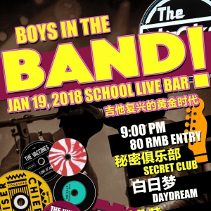 BOYS IN THE BAND！今夜，弹吉他的男孩儿最他妈帅！