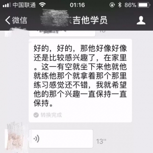 学吉他的男孩妈妈这么对我说……