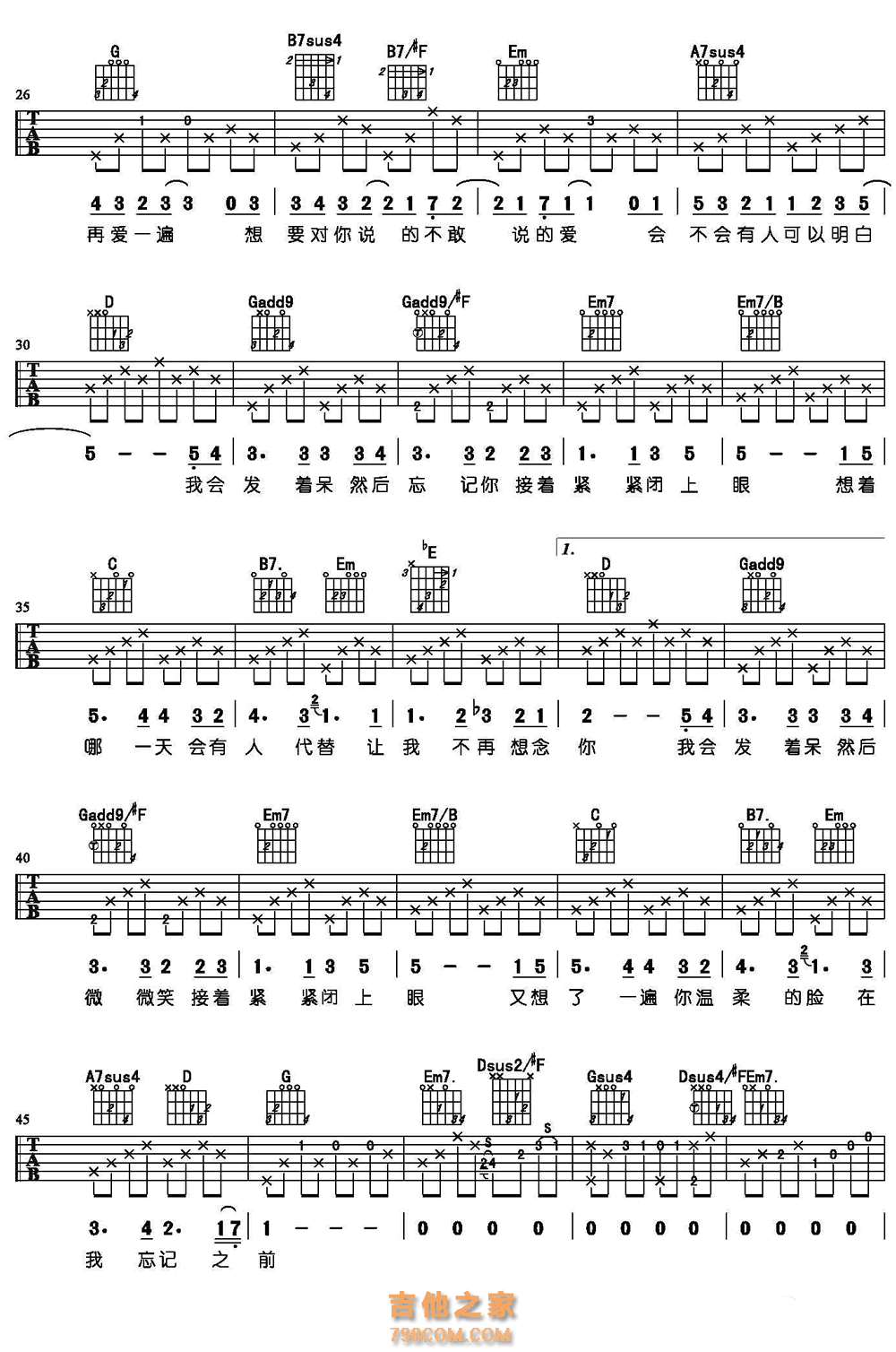 轨迹六线谱吉他谱