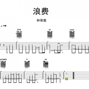浪费吉TXT他谱_徐佳莹《我是歌手》