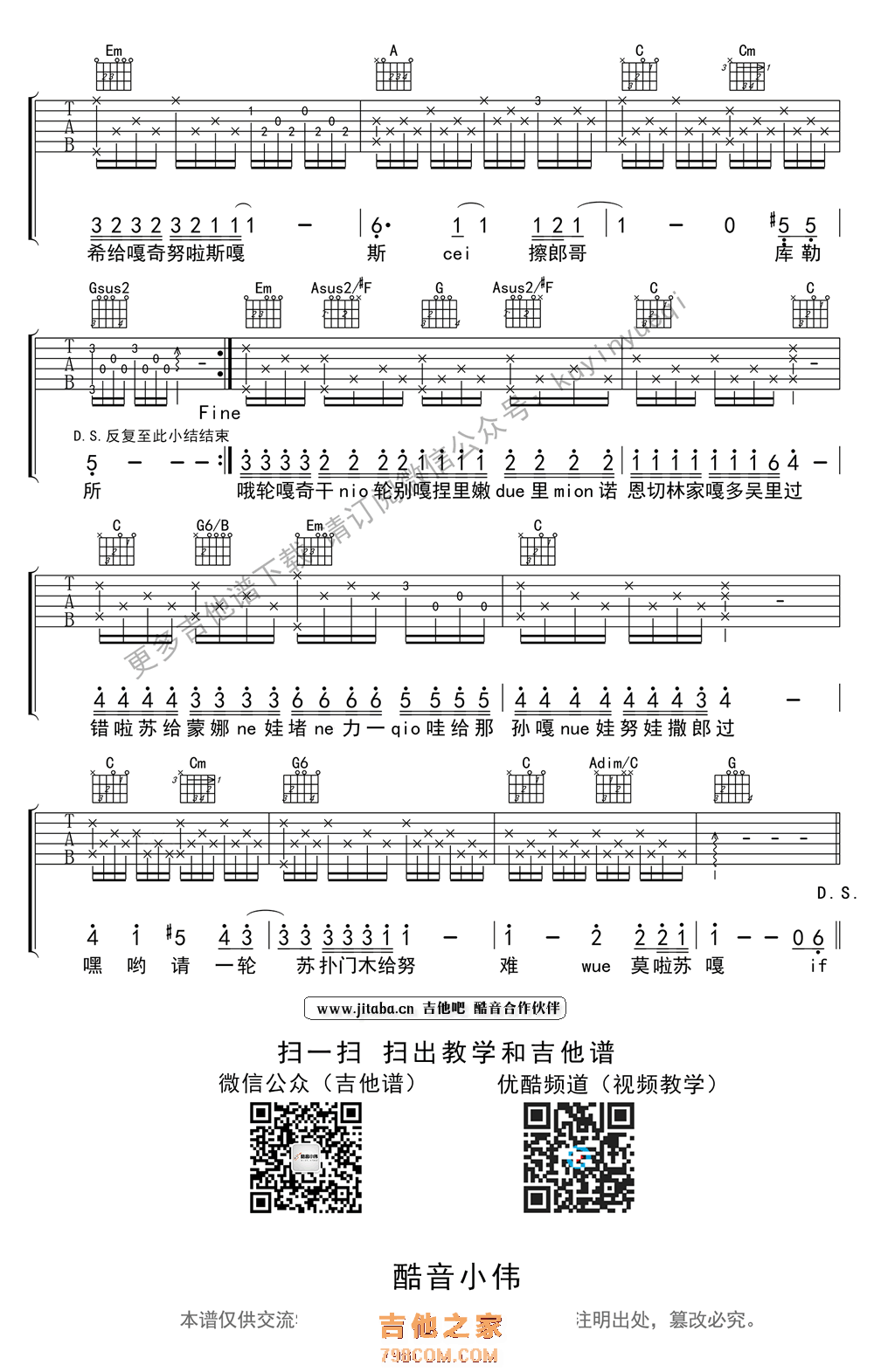 bigbang if you吉他弹唱谱