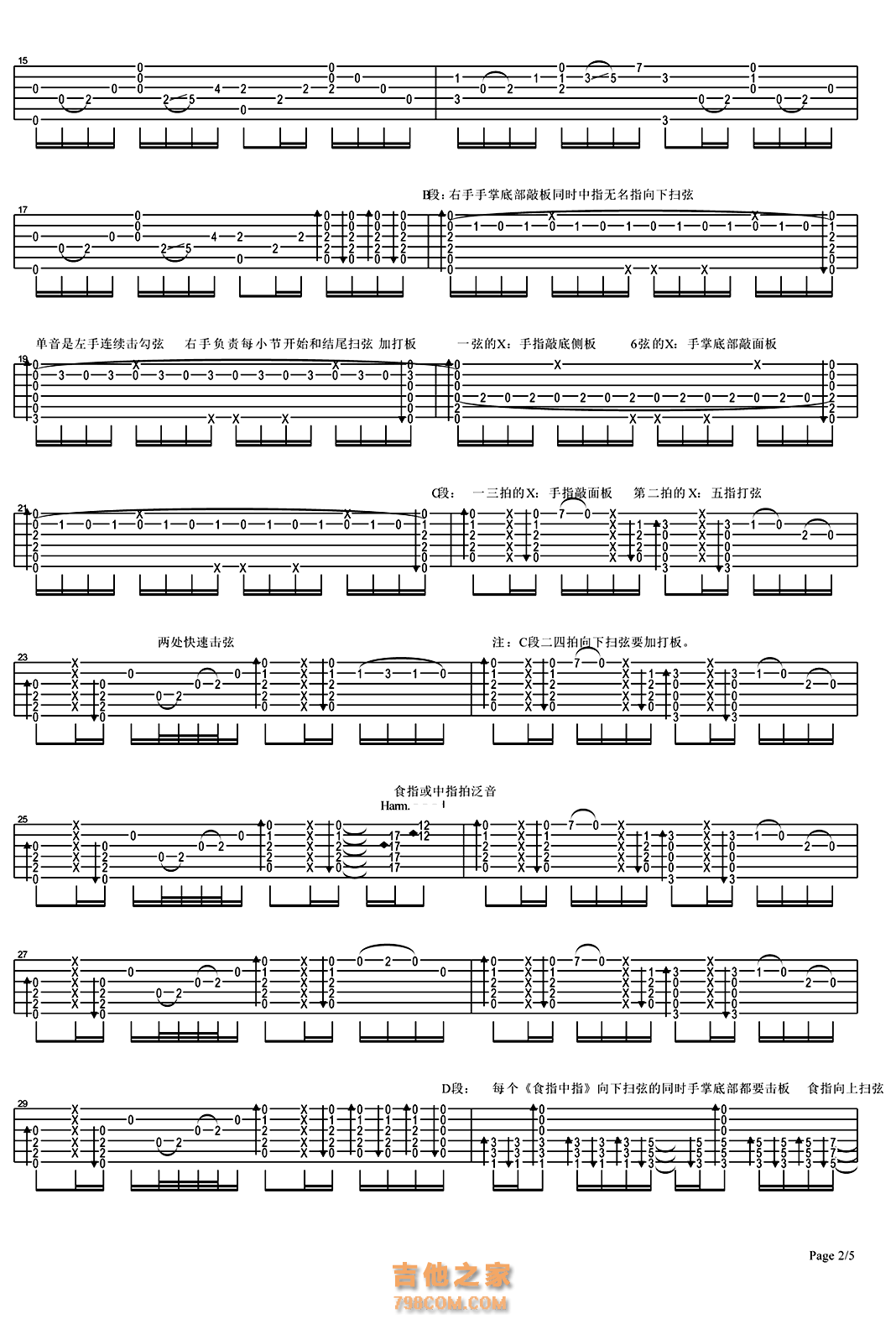 樊凡《普通朋友》吉他谱(C调)-Guitar Music Score - GTP吉他谱