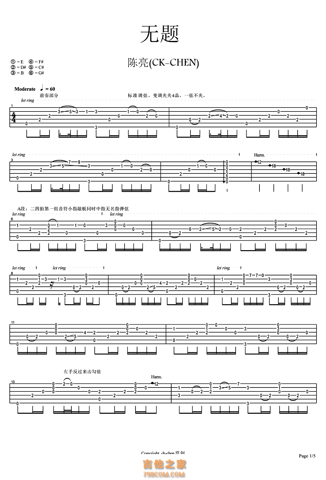 陈亮无题吉他谱