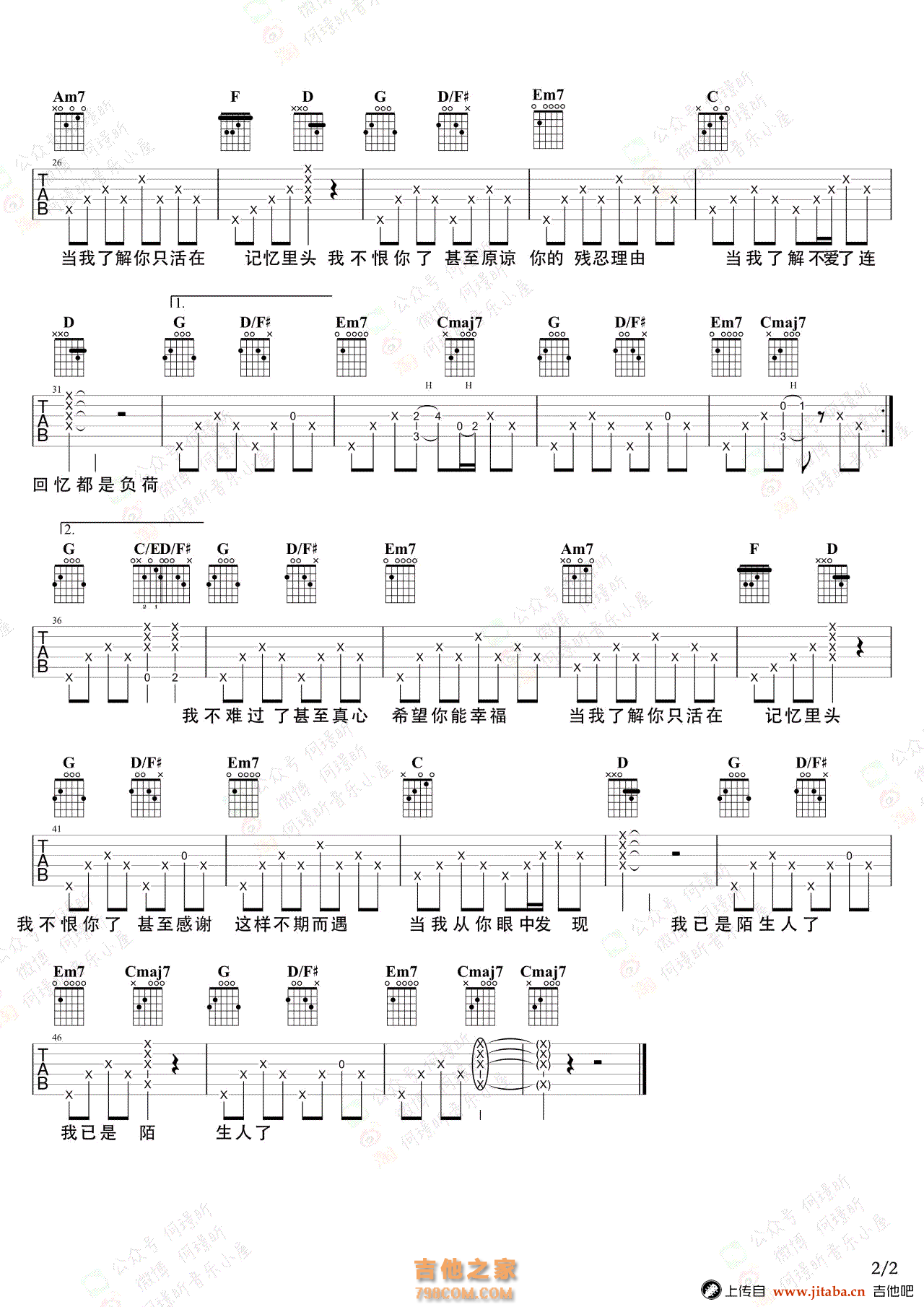 陌生人吉他谱G调-蔡健雅-陌生人高清原版六线谱-曲谱热