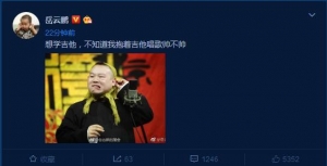 岳云鹏疑似被助理洗脑，特想学吉他，苦问大众，他抱着吉他帅么？ ...