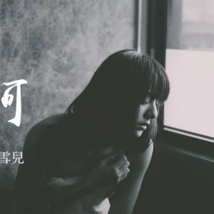 每日有谱:蒋雪儿《爱河》吉他谱+弹唱演示教学视频