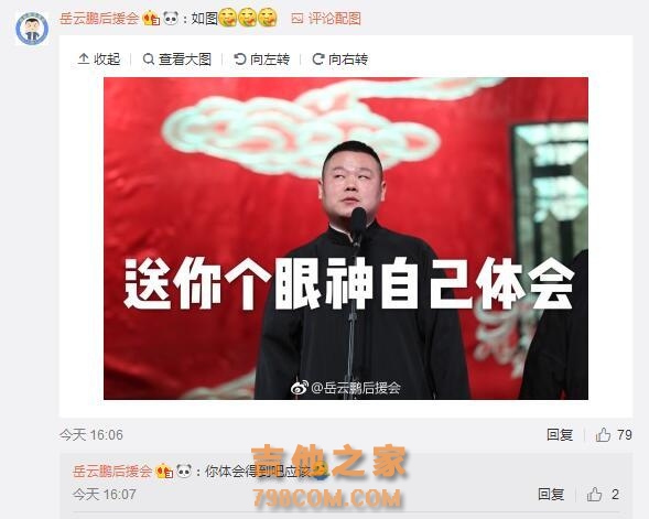 岳云鹏又要异想天开要学吉他啦，网友们：愣着干嘛，快来笑他