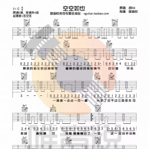 【曲谱分享】胡66 空空如也 原版简单吉他谱