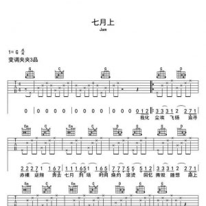 吉他初学者必练：最适合初学入门的吉他弹唱谱