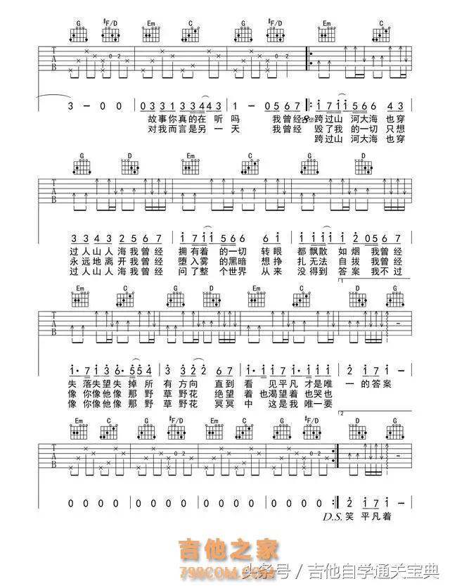 吉他初学者必练：最适合初学入门的吉他弹唱谱