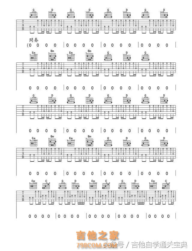 吉他初学者必练：最适合初学入门的吉他弹唱谱