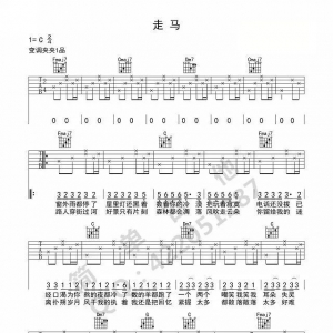 《走马》罗先生吉他弹唱教学简单完整版