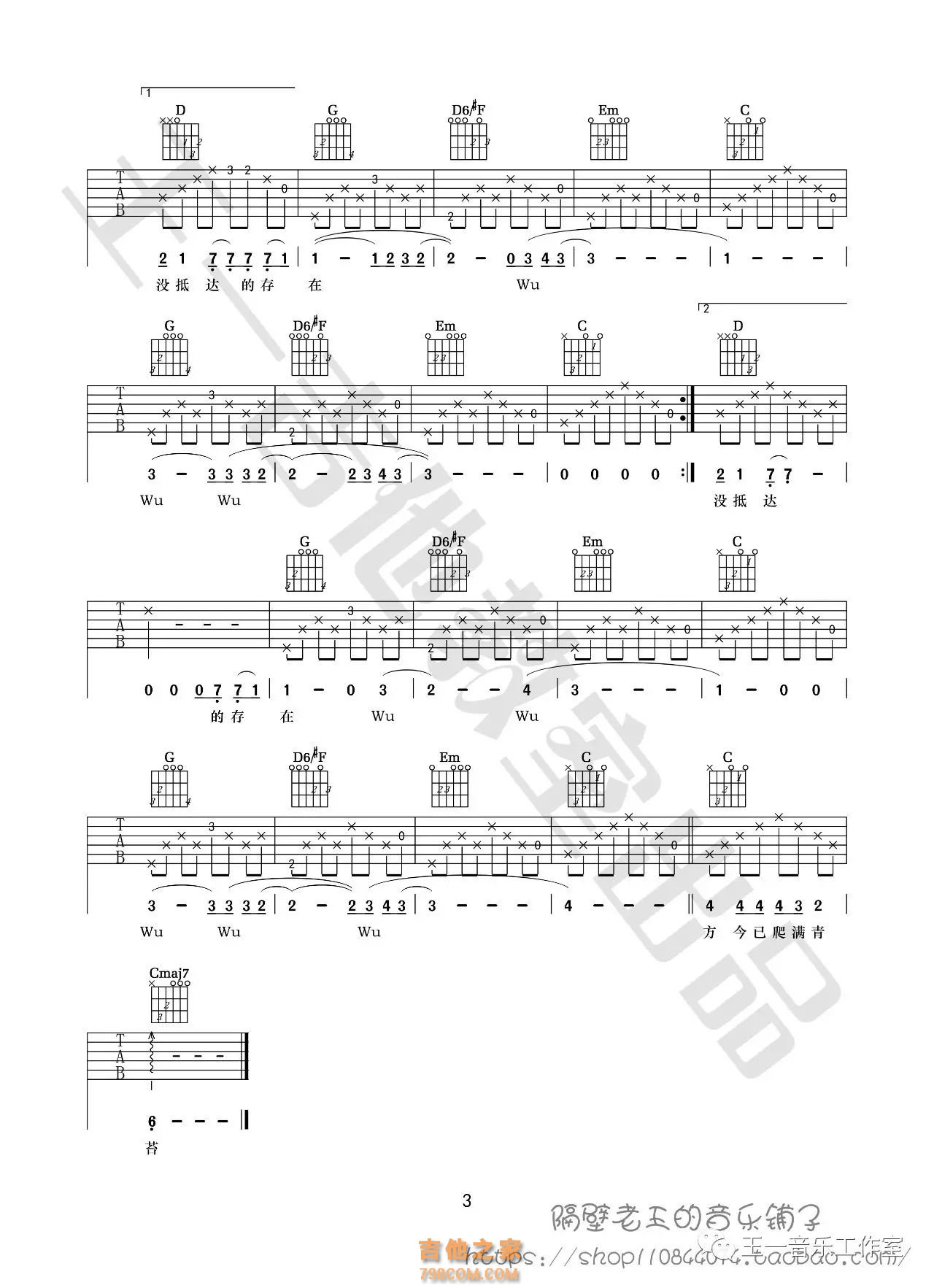 理想三旬吉他谱 - 虫虫吉他谱免费下载 - 虫虫乐谱