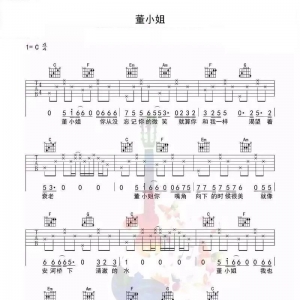 罗先森吉他弹唱教学宋冬野《董小姐》简单版