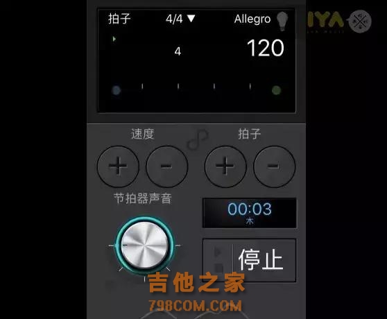 吉他入门必备：节拍器App这么多，我到底该选哪一个？