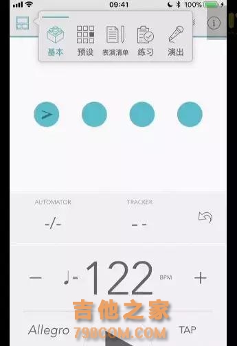 吉他入门必备：节拍器App这么多，我到底该选哪一个？