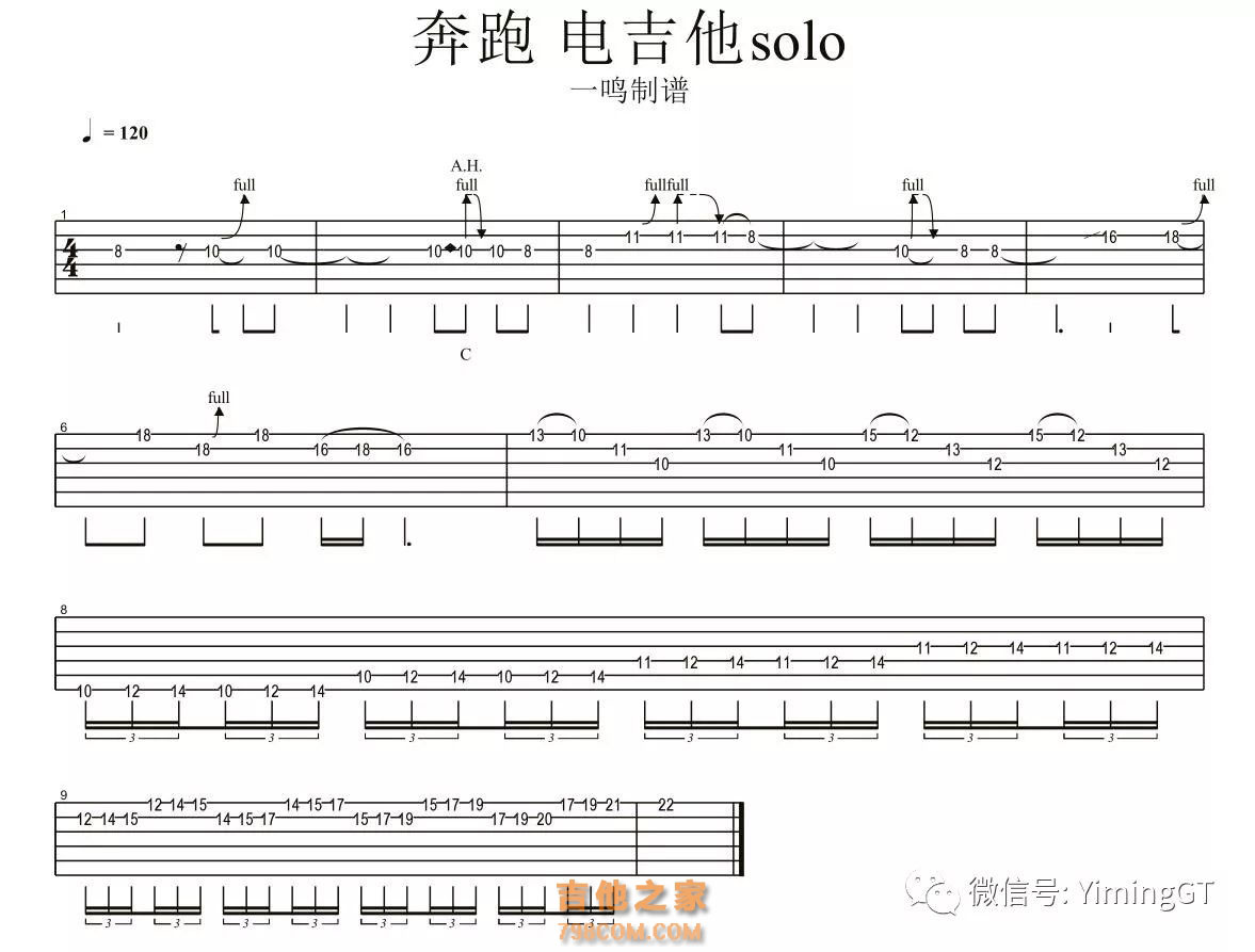 不再犹豫（间奏Solo）G调GTP六线PDF谱吉他谱-虫虫吉他谱免费下载