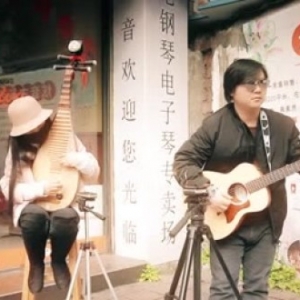 烟花易冷 吉他与琵琶弹奏“炫音工厂”