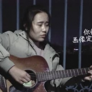 《结婚》吉他弹唱