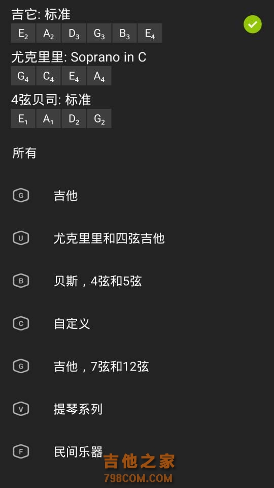 弹吉他新手必备的app，你手机里面安装了几个呢？