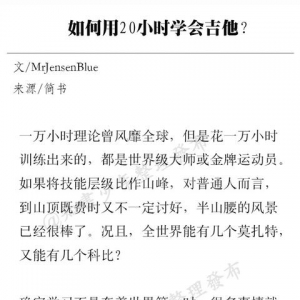 学习吉他速成法！教你快速学习！（一）