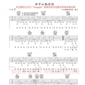【指弹风格吉他弹唱】视频教学《我可以抱你吗》和对应曲谱下载 ...