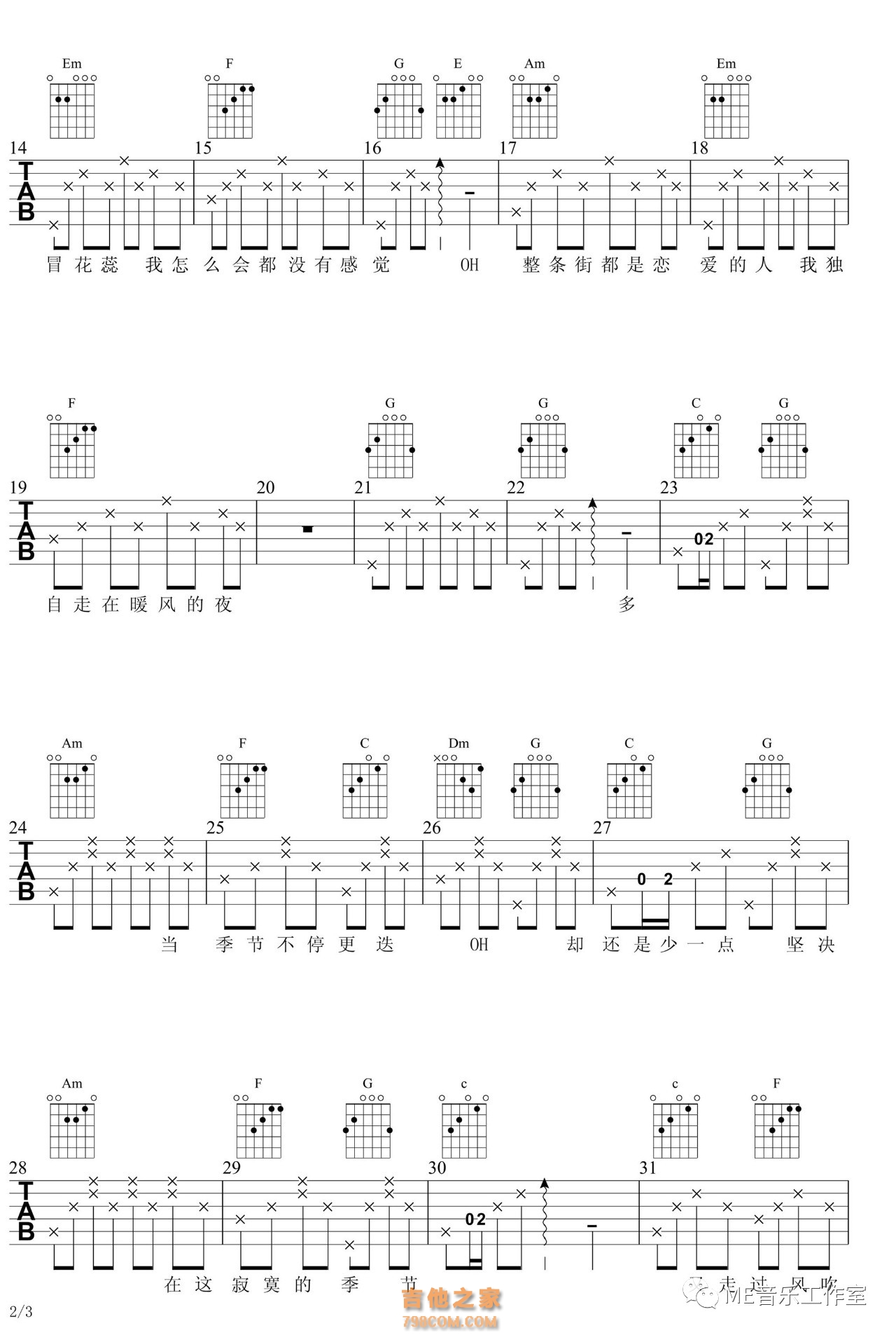 《寂寞的季节》吉他谱_C调吉他弹唱谱 - 打谱啦