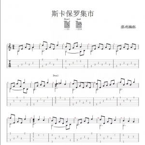 民谣吉他基础课程 (二十三) ​,指弹独奏教学《斯卡保罗集市》吉他谱 ...